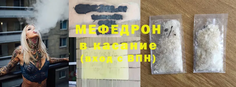 МЕФ mephedrone  Кириллов 