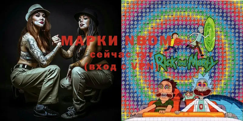 Марки N-bome 1,5мг  Кириллов 